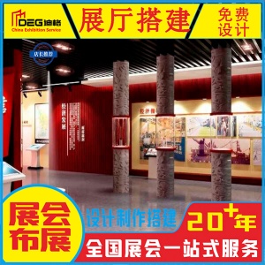 成都企业展厅设计施工