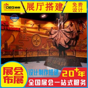 成都展厅设计施工